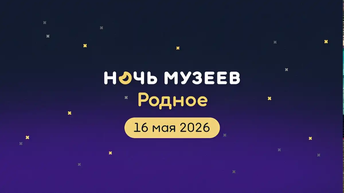Акция «Ночь музеев» пройдёт на нескольких площадках Великого Новгорода.