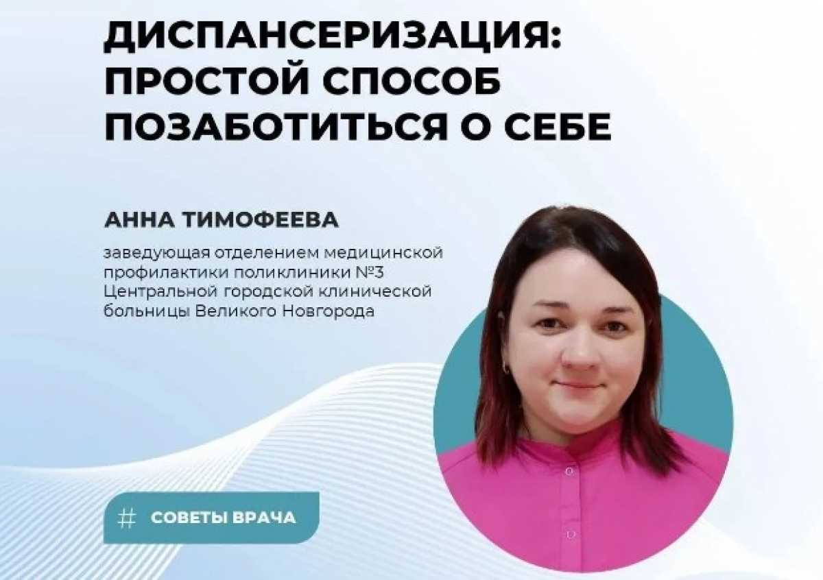 Пройти диспансеризацию можно в поликлинике по месту жительства.