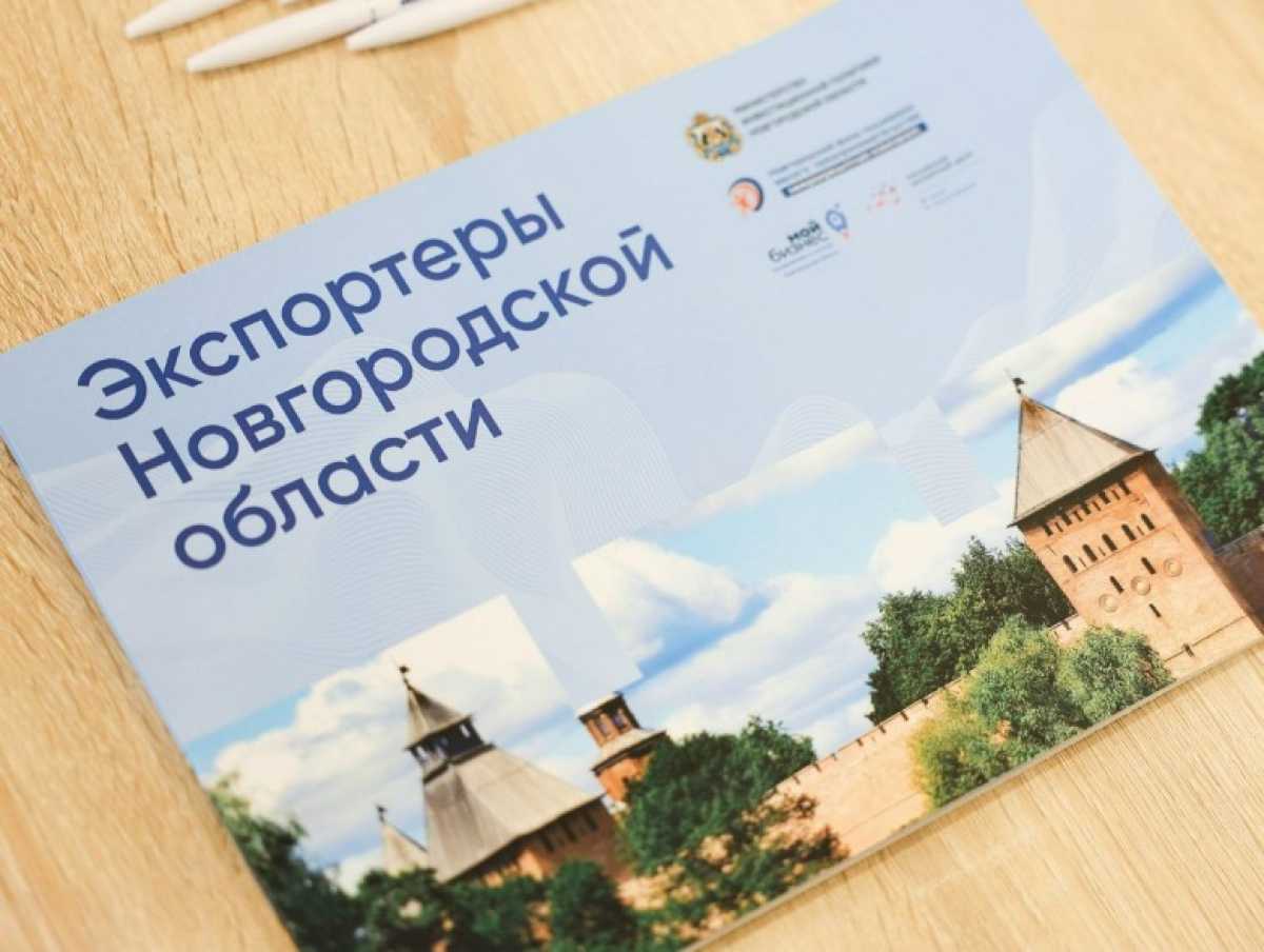 Регион делает ставку на наращивание экспорта промышленной продукции.
