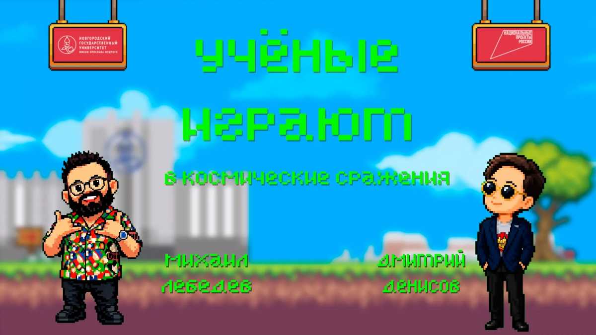 В процессе игры участники стрима ответят на вопросы зрителей.