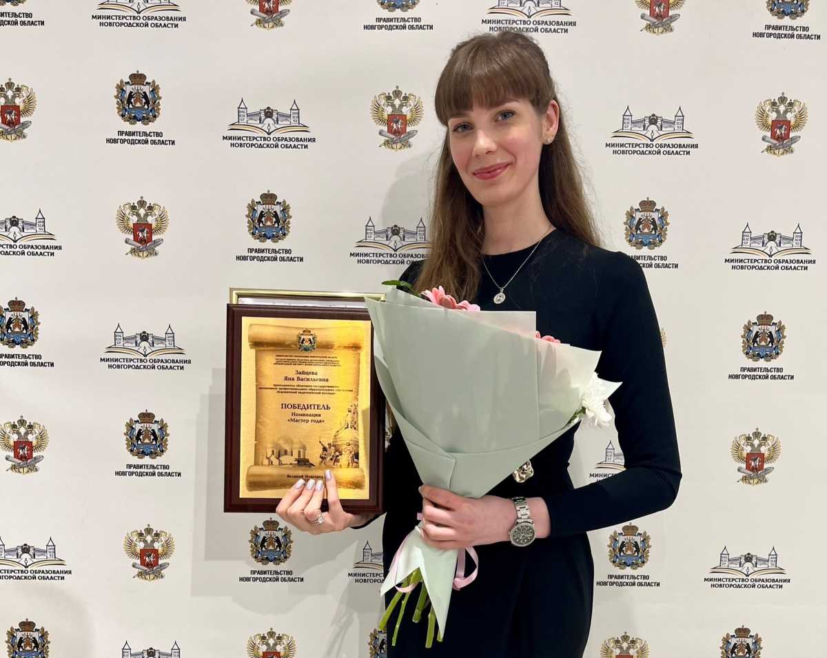 Яна Зайцева – преподаватель русского языка и литературы Боровичского педагогического колледжа.