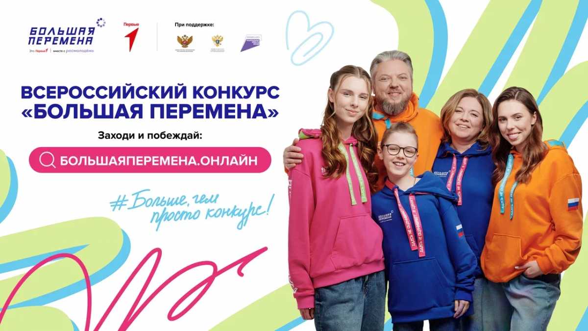 Регистрация для школьников 1-7 классов и старшеклассников из-за рубежа открыта до 30 мая, для команд образовательных организаций – до 14 июня, а для старшеклассников и студентов ссузов – до 19 июня.