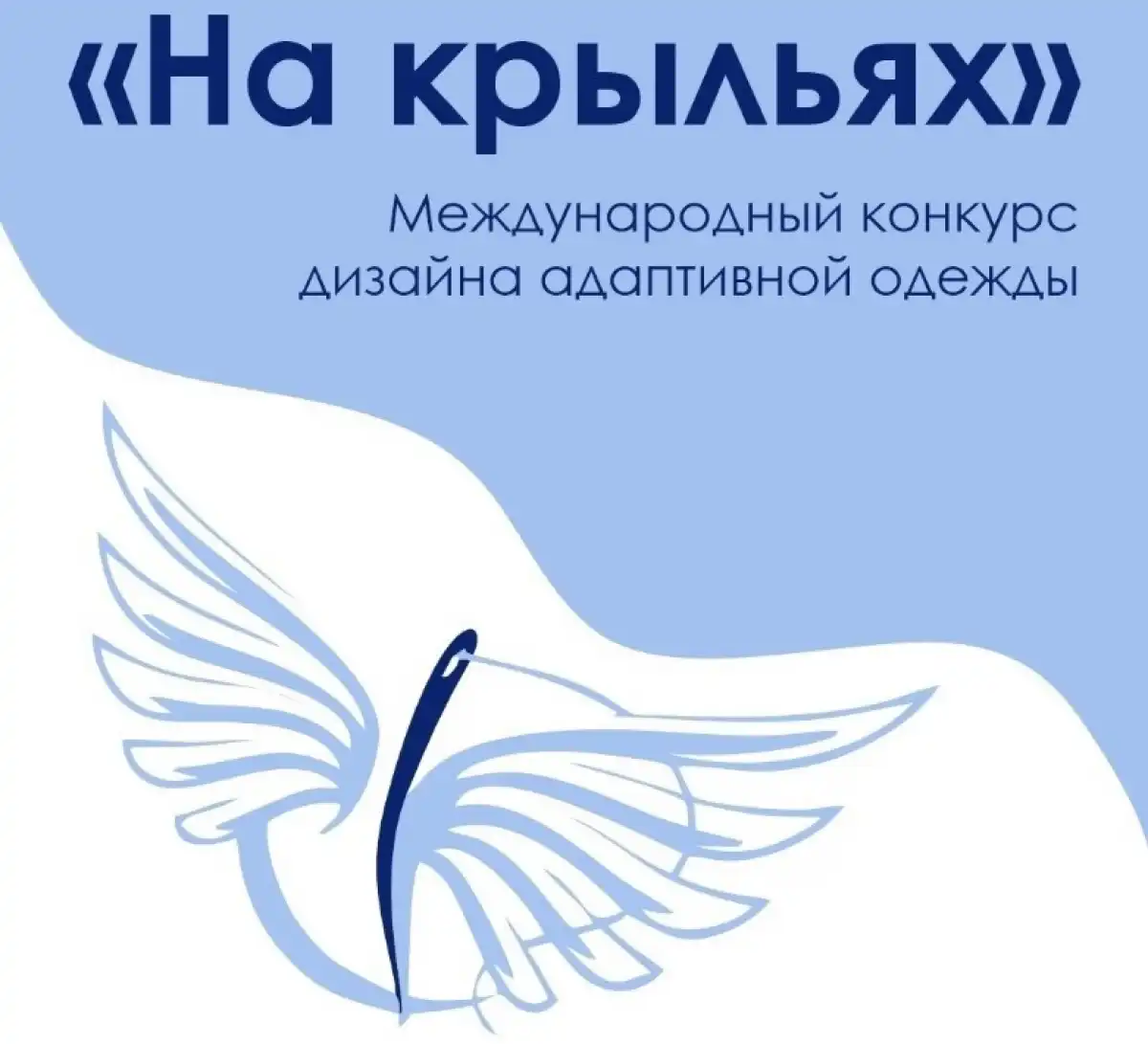 Участники Северо-Западного федерального округа могут подать заявки до 15 июня 2026 года.