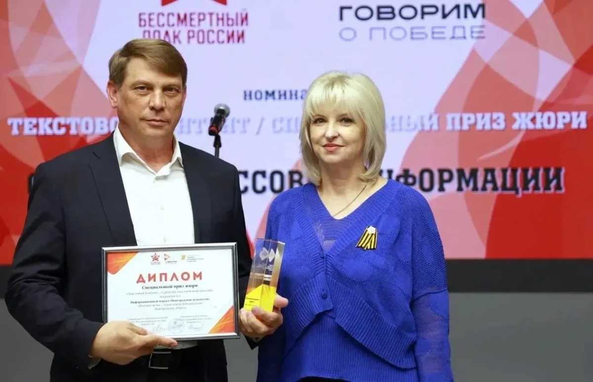 Награду Игорю Свинцову вручила сопредседатель центрального штаба «Бессмертного полка России» Елена Цунаева. Награду Игорю Свинцову вручила сопредседатель центрального штаба «Бессмертного полка России» Елена Цунаева.