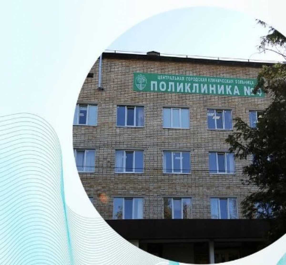 Горячая линия поликлиники №4:8-911-040-39-27 (с 8:00 до 17:00, перерыв 13:00–14:00). Горячая линия поликлиники №4:8-911-040-39-27 (с 8:00 до 17:00, перерыв 13:00–14:00).