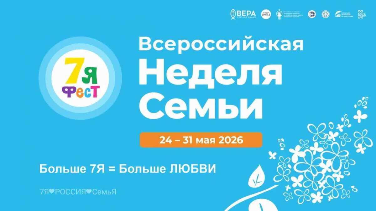 Мероприятия семейной недели проходят во всех округах Новгородской области. Мероприятия семейной недели проходят во всех округах Новгородской области.