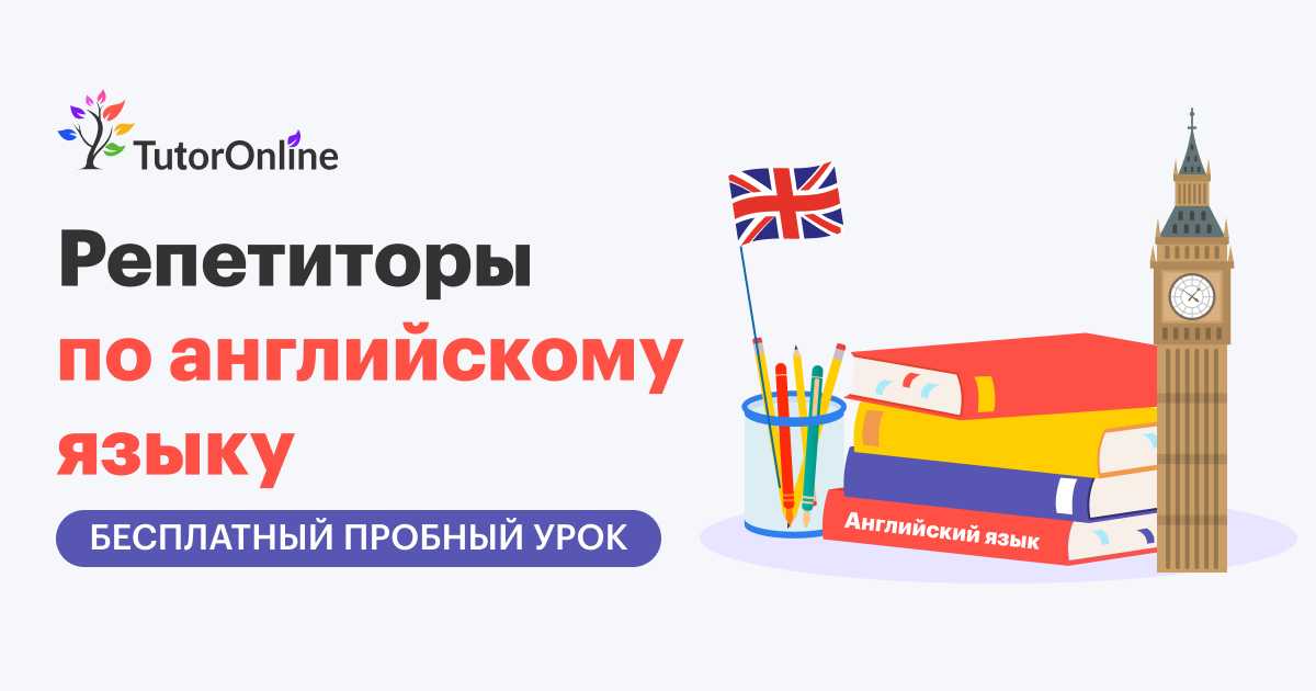 В каких случаях стоит учить английский язык именно с репетитором-носителем