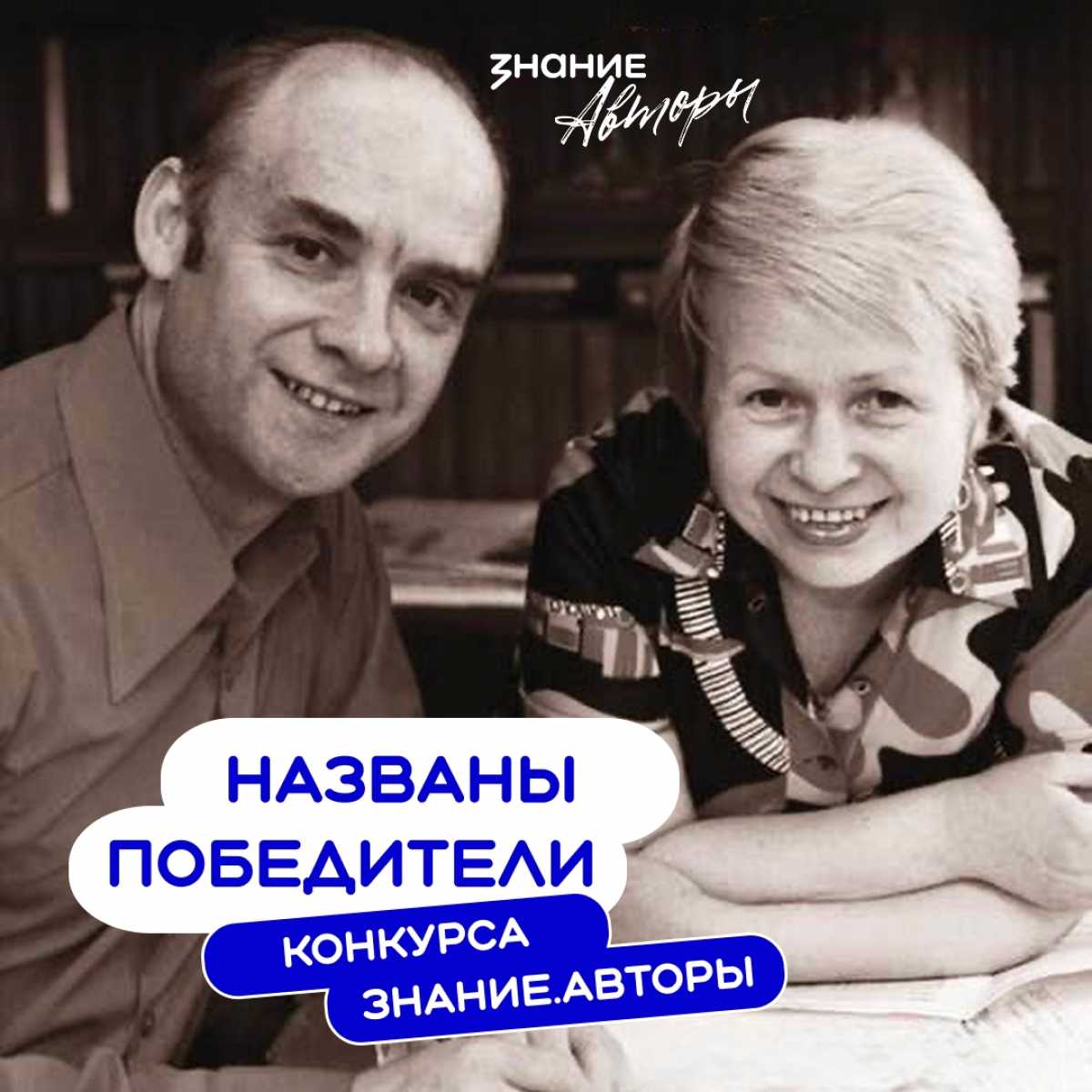 Творческий проект реализует Российское общество «Знание» по поручению президента Владимира Путина в рамках национального проекта «Молодежь и дети».