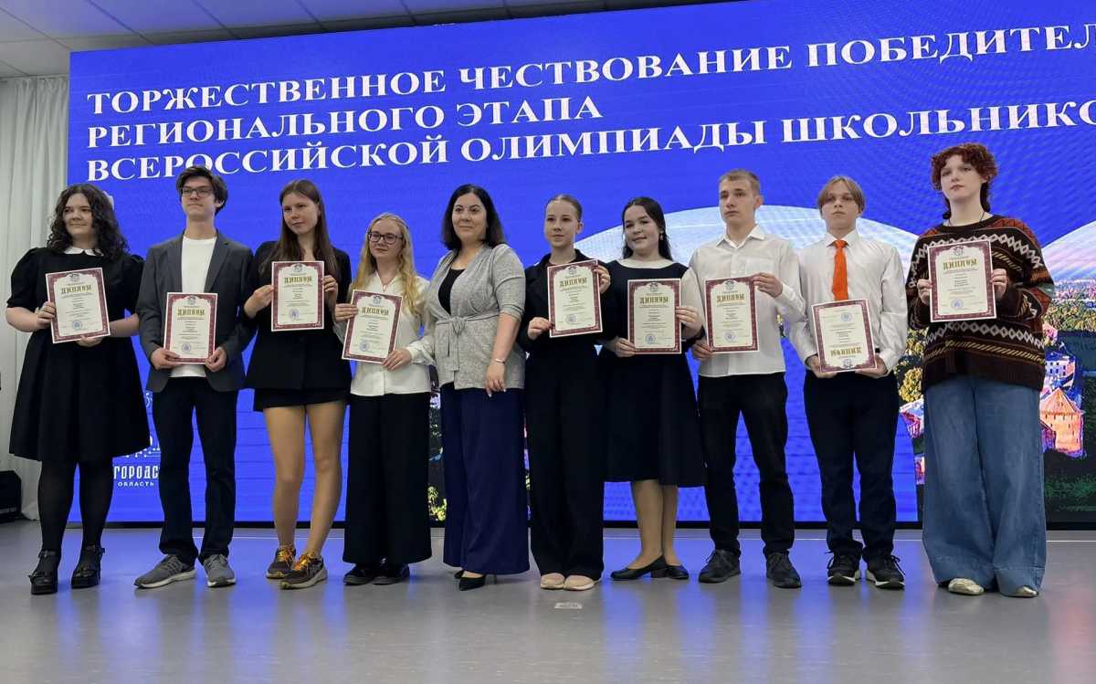 76 школьников стали победителями регионального этапа Всероссийской олимпиады в Новгородской области