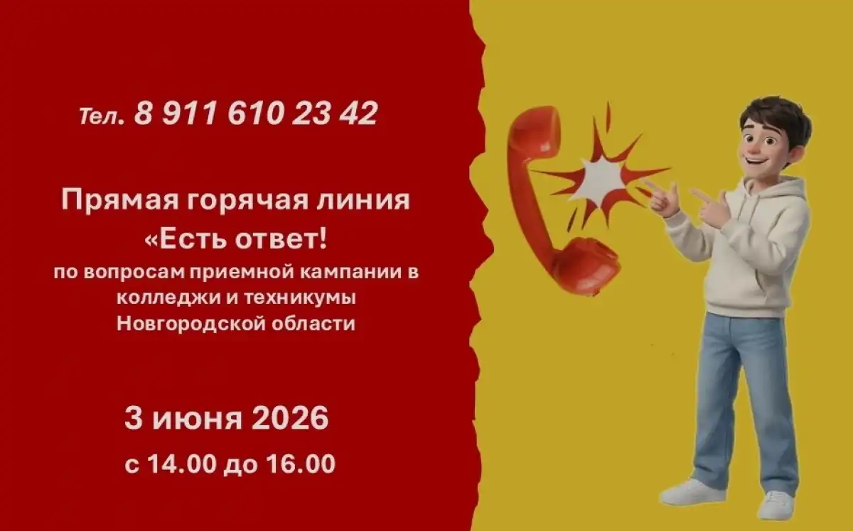 Вся актуальная информация об организациях системы СПО региона также собрана на едином удобном ресурсе - «Навигаторе абитуриента».
