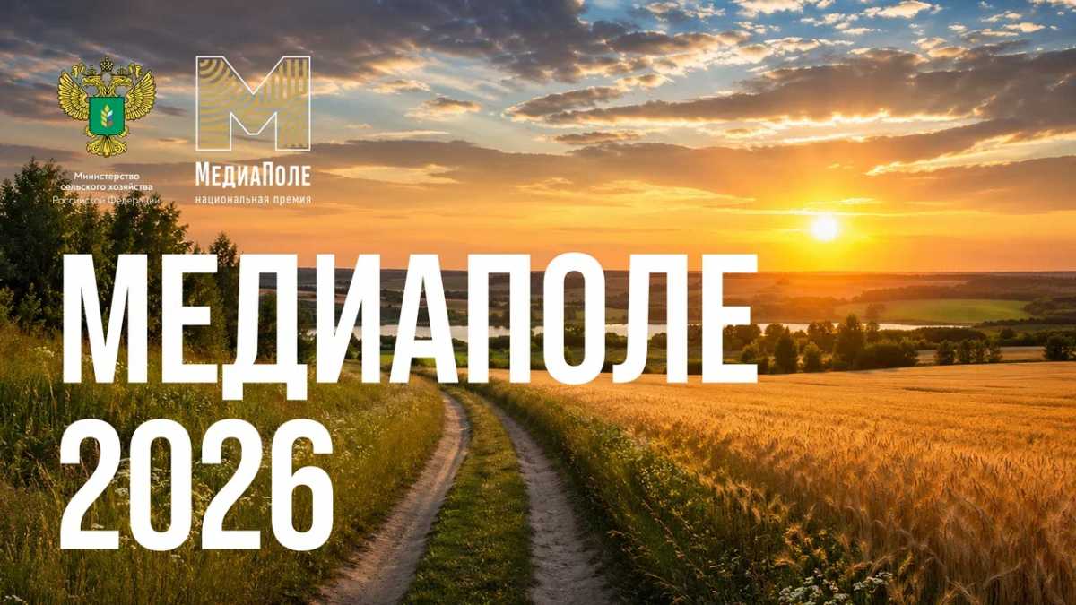 Подробности можно узнать на официальном сайте медиаполе.рф