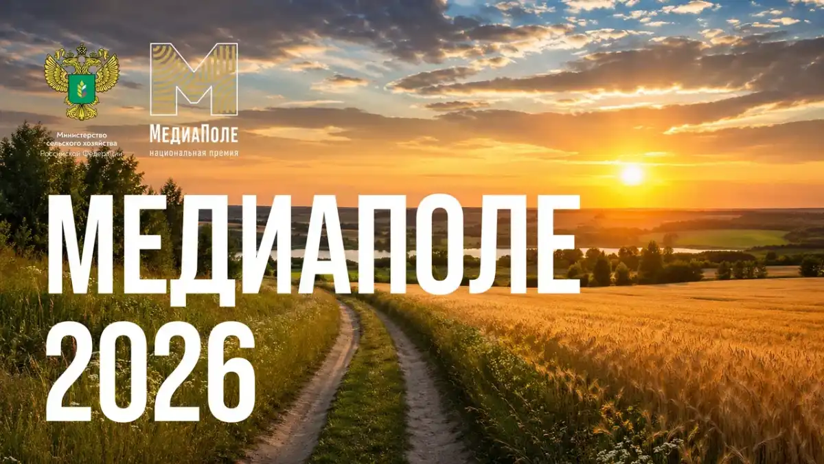 Подробности можно узнать на официальном сайте медиаполе.рф