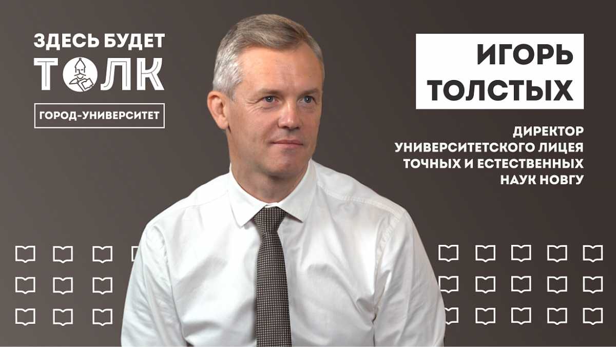 Учебный процесс в лицее полностью перенесён на базу НовГУ, включая площадки Политехнического института. Учебный процесс в лицее полностью перенесён на базу НовГУ, включая площадки Политехнического института.