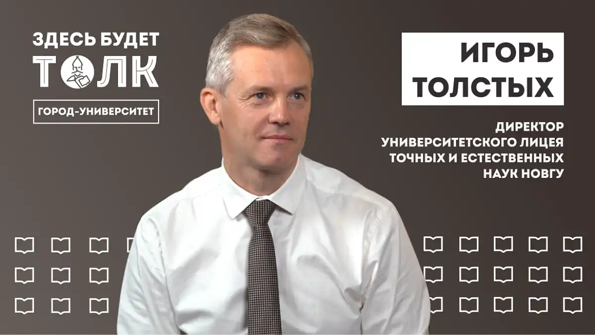 Учебный процесс в лицее полностью перенесён на базу НовГУ, включая площадки Политехнического института.