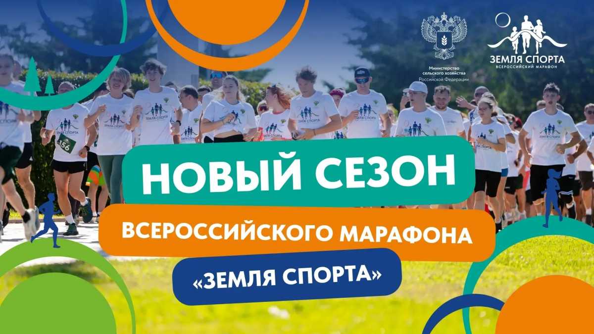 Среди участников марафона – жители муниципальных образований, студенты и школьники, а также все желающие, готовые проявить свои спортивные способности и зарядиться позитивной энергией.