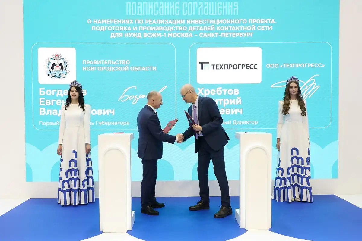 Проект планируют реализовать до конца 2029 года.