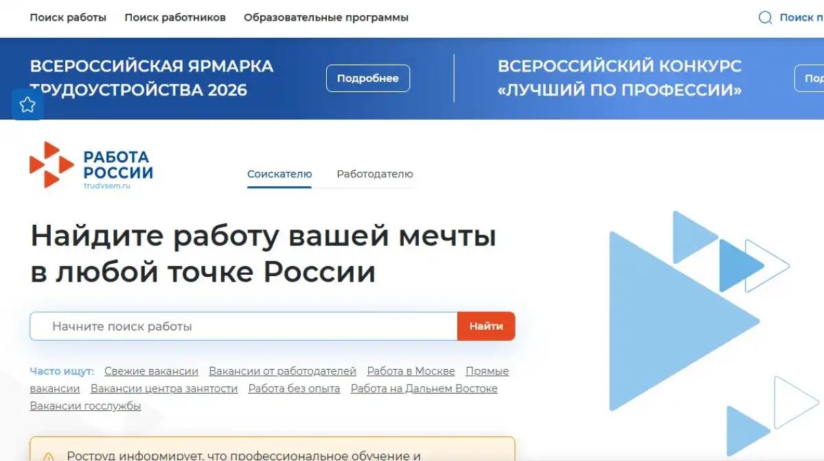 В 2025 году работодатели региона разместили на портале «Работа России» 746 предложений.