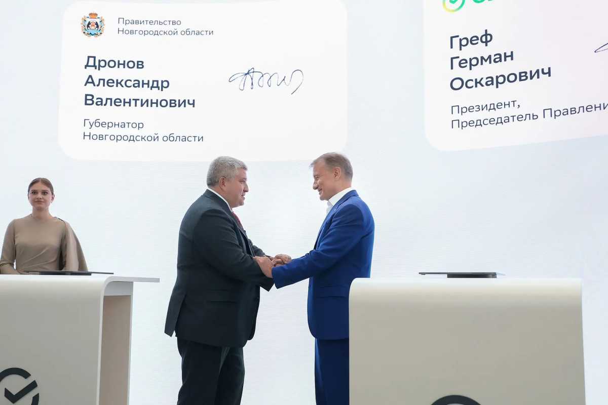Новгородская область и Сбер уже имеют успешный опыт внедрения цифровых решений в различных сферах.