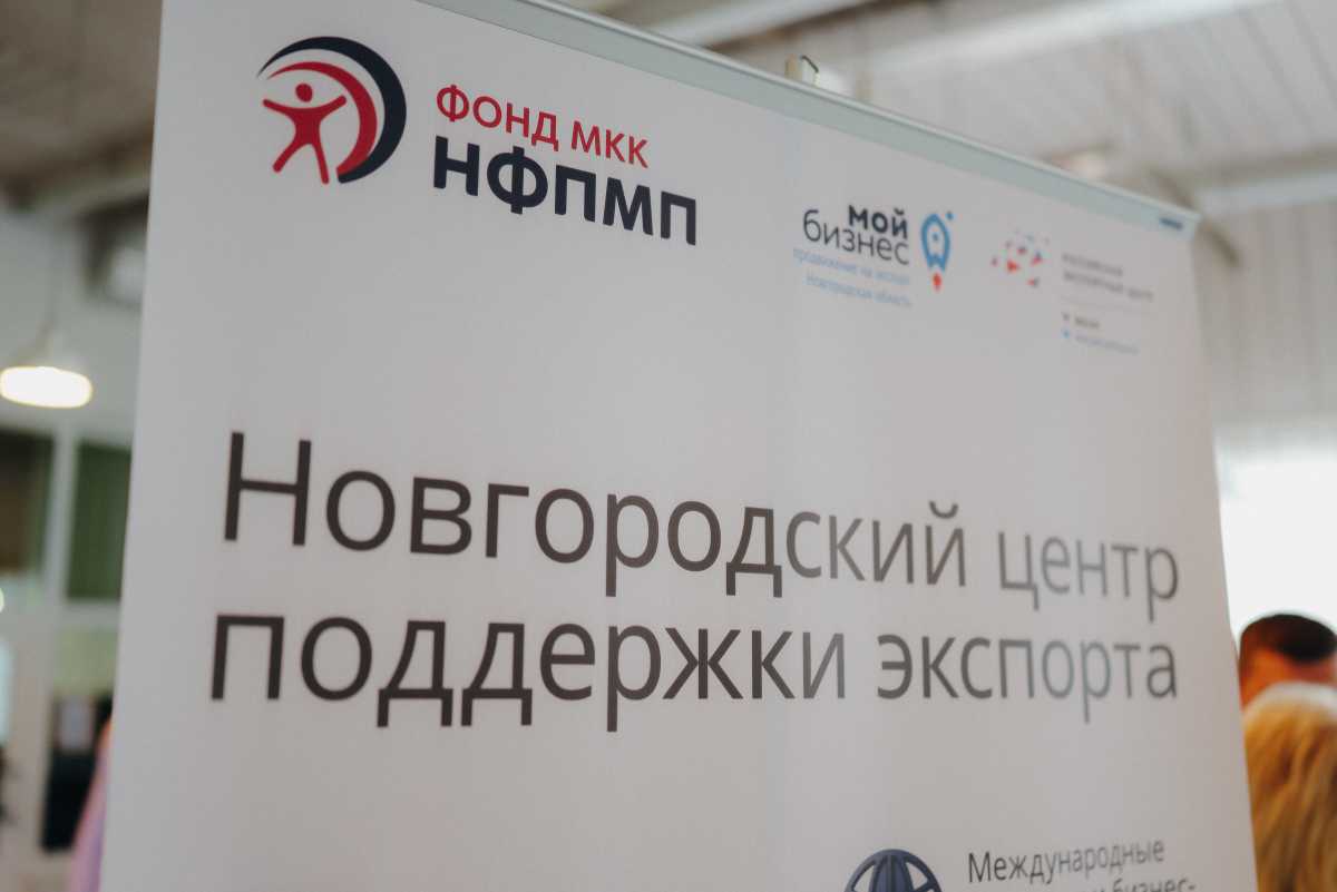При содействии центра 23 субъекта МСП примут участие в 17 международных выставках.