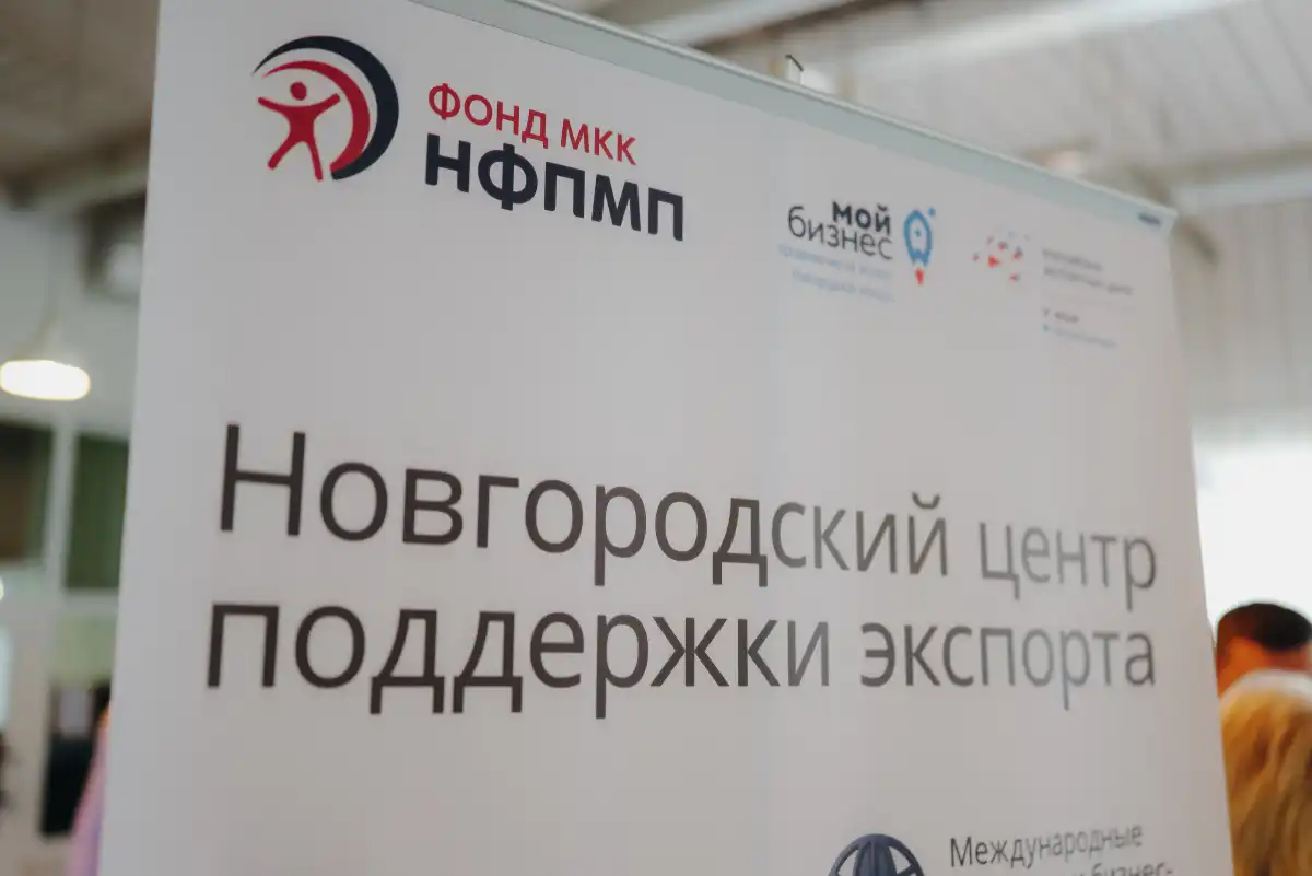 При содействии центра 23 субъекта МСП примут участие в 17 международных выставках.