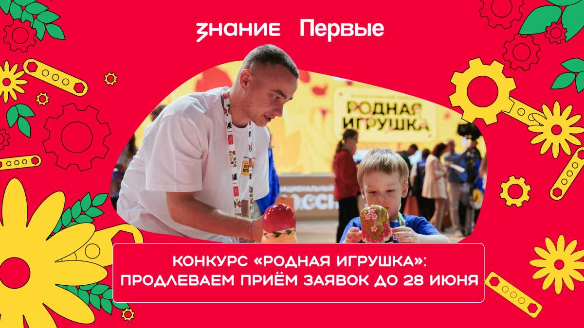 Второй конкурсный сезон уже собрал более 5 тысяч заявок от представителей 86 регионов России.