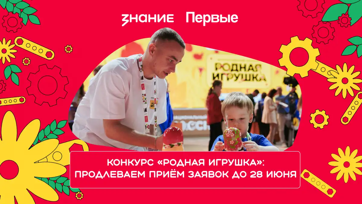 Второй конкурсный сезон уже собрал более 5 тысяч заявок от представителей 86 регионов России.