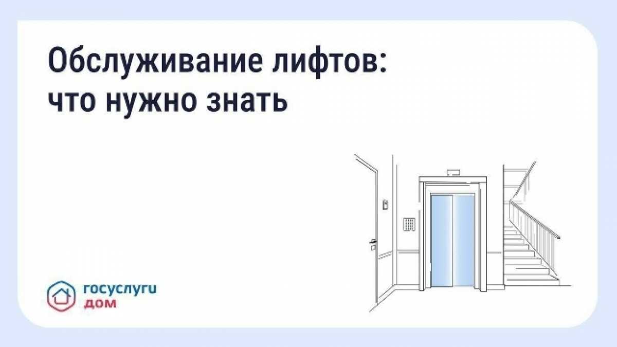 Если лифт работает с перебоями, издаёт странные звуки или застревает, об этом нужно сообщить в УК или в аварийно-диспетчерскую службу. Если лифт работает с перебоями, издаёт странные звуки или застревает, об этом нужно сообщить в УК или в аварийно-диспетчерскую службу.