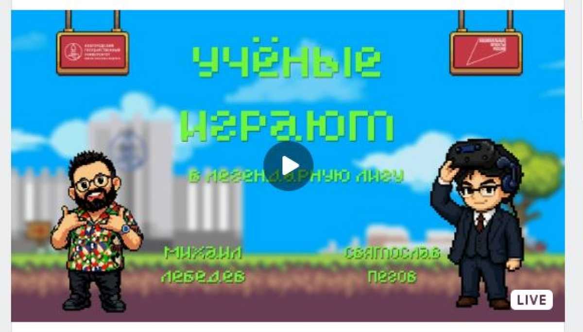 Ведущий Михаил Лебедев сыграет в League of Legends со Святославом Пеговым из Уфы.