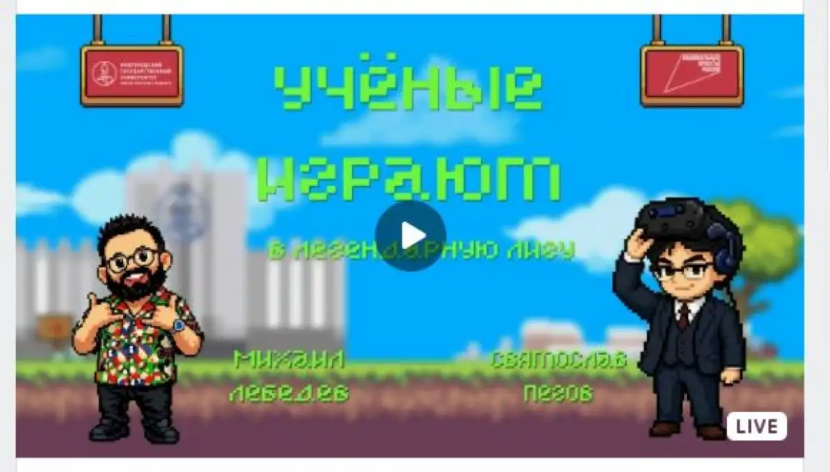 Ведущий Михаил Лебедев сыграет в League of Legends со Святославом Пеговым из Уфы.