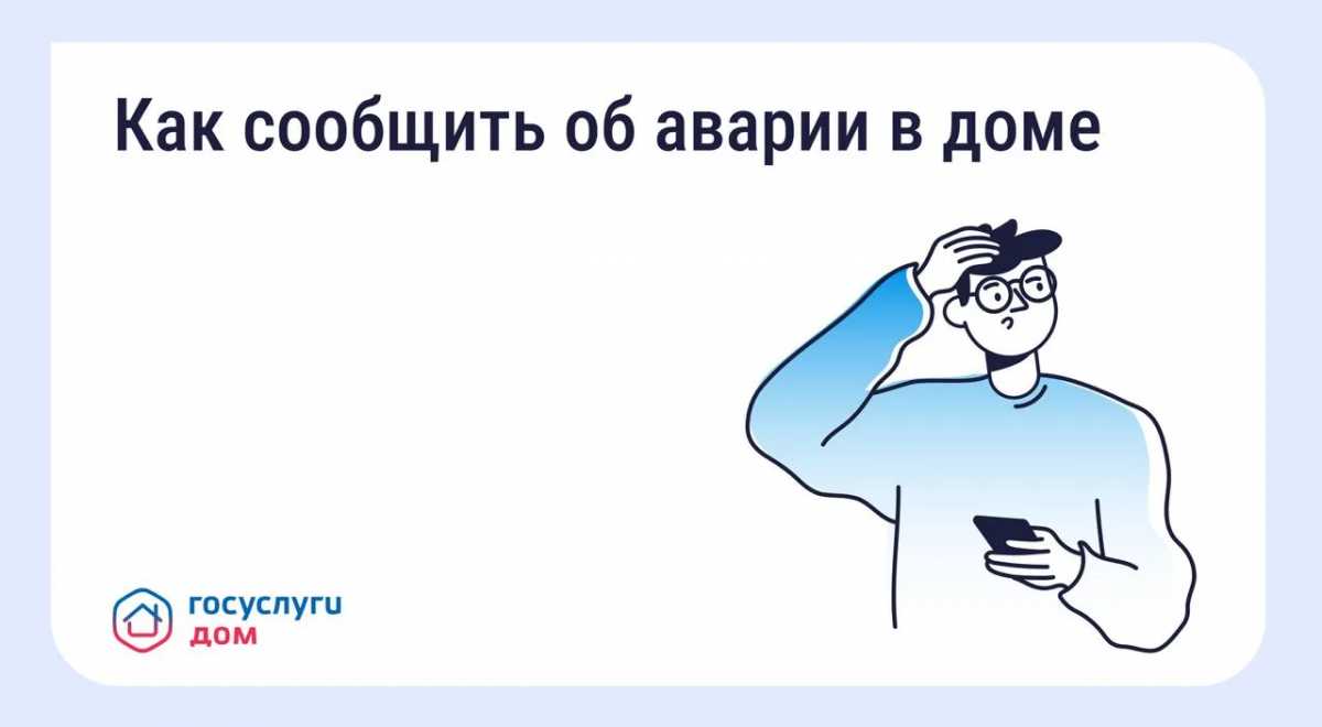 Скачать приложение «Госуслуги. Дом» можно в социальных сетях «ВКонтакте«» «Одноклассники» и мессенджере Max. Скачать приложение «Госуслуги. Дом» можно в социальных сетях «ВКонтакте«» «Одноклассники» и мессенджере Max.