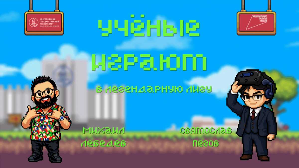 Ведущий программы Михаил Лебедев рассказал гостю о тематической программе магистратуры, реализуемой в Новгородском университете. Ведущий программы Михаил Лебедев рассказал гостю о тематической программе магистратуры, реализуемой в Новгородском университете.