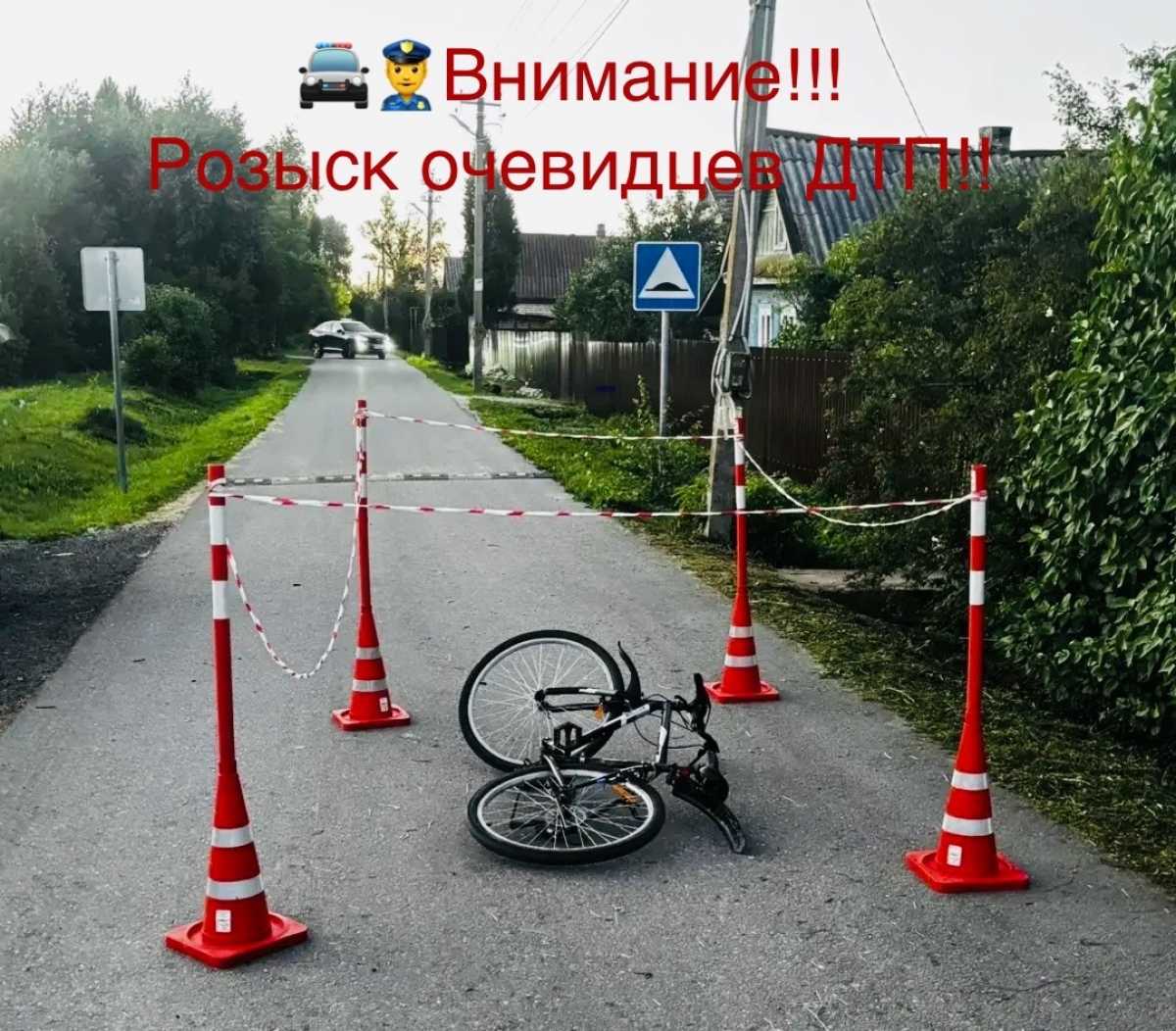 В деревне Трубичино неустановленный водитель совершил наезд на мальчика-велосипедиста. В деревне Трубичино неустановленный водитель совершил наезд на мальчика-велосипедиста.