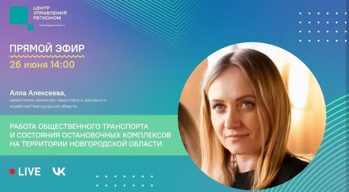 Задать вопросы Алле Алексеевой можно в паблике ЦУРа.