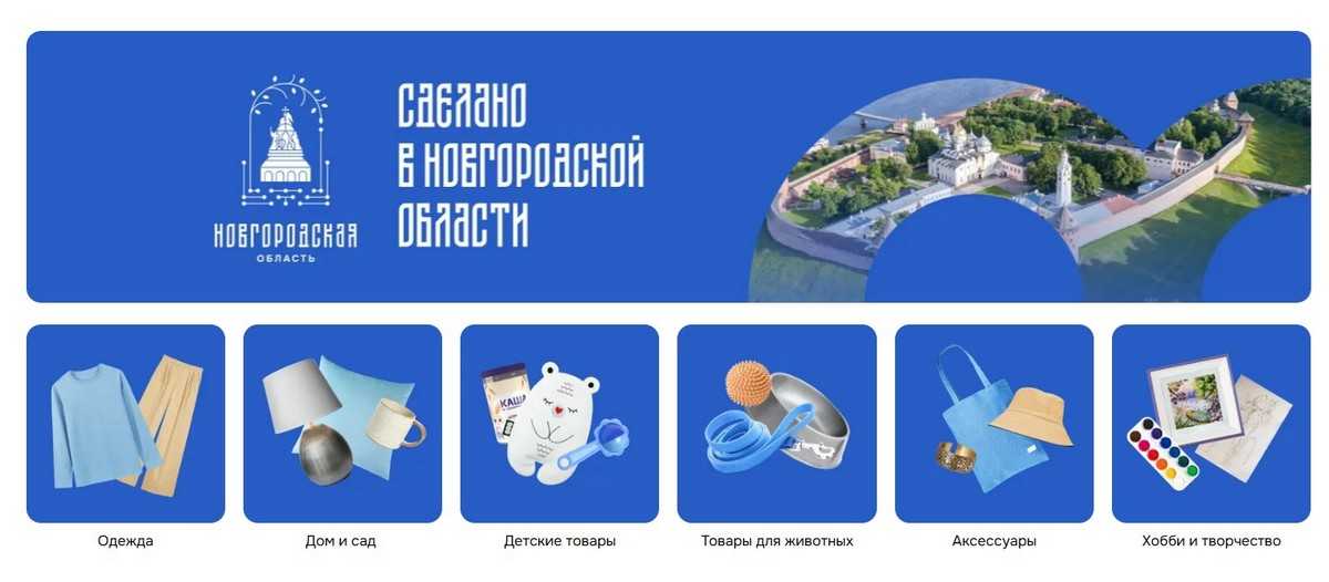 Каждый производитель из Новгородской области может присоединиться к витрине. Каждый производитель из Новгородской области может присоединиться к витрине.