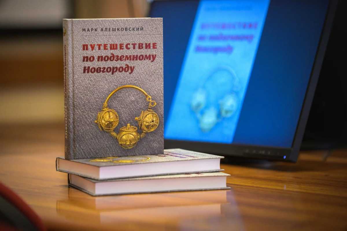 Завершить книгу Марк Алешковский не успел.