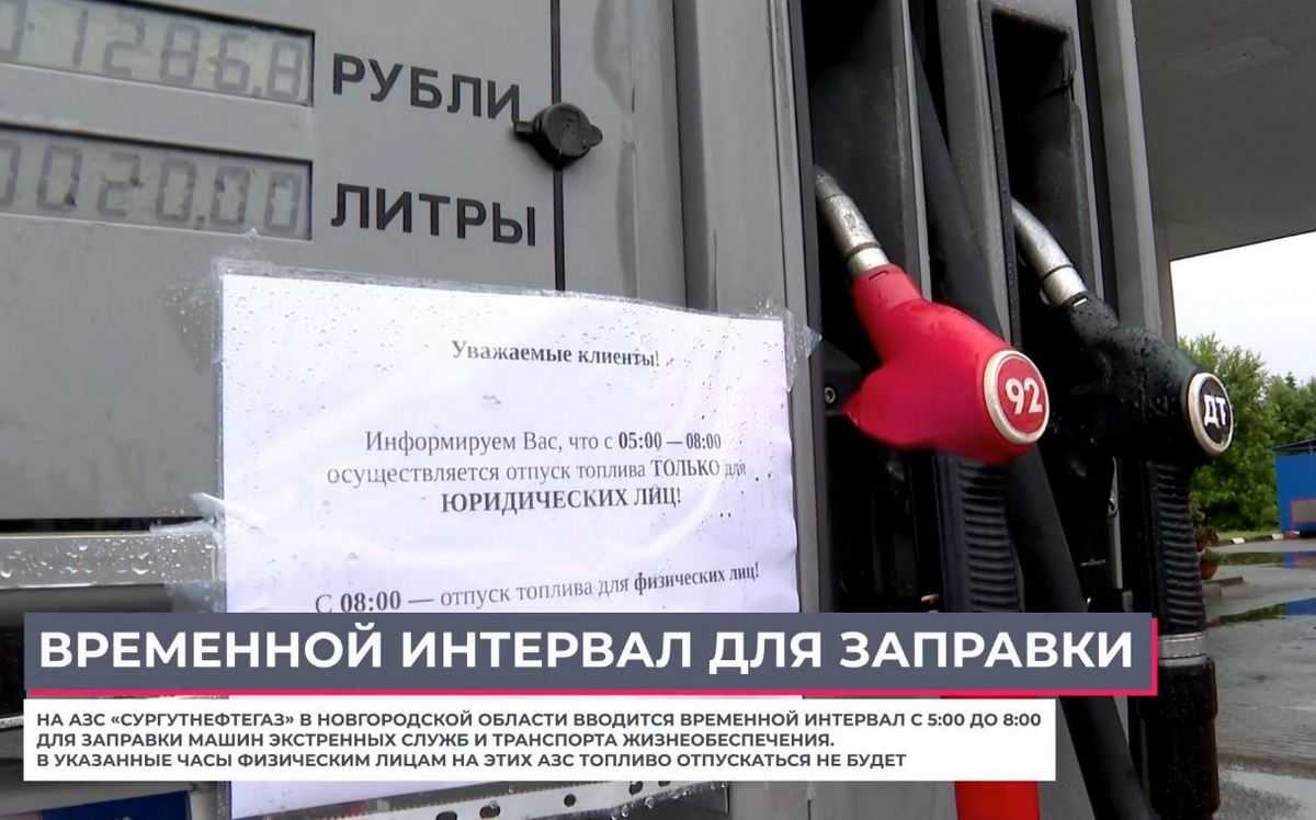 Зелёный топливный коридор в Новгородской области распространяется и на транспорт юрлиц