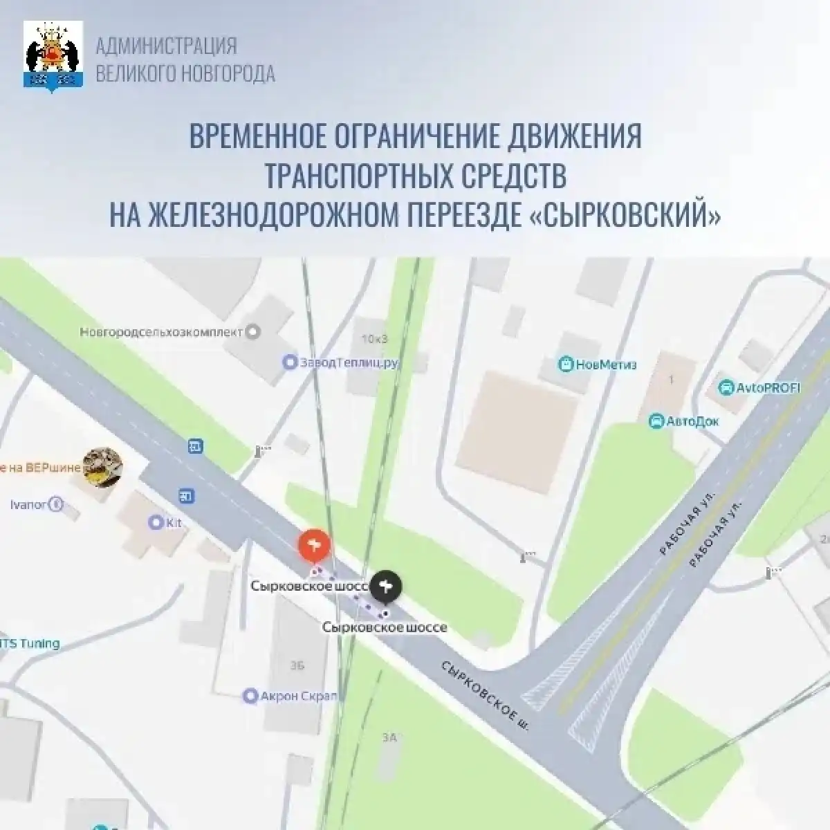 Движение транспорта ограничат на одну ночь.