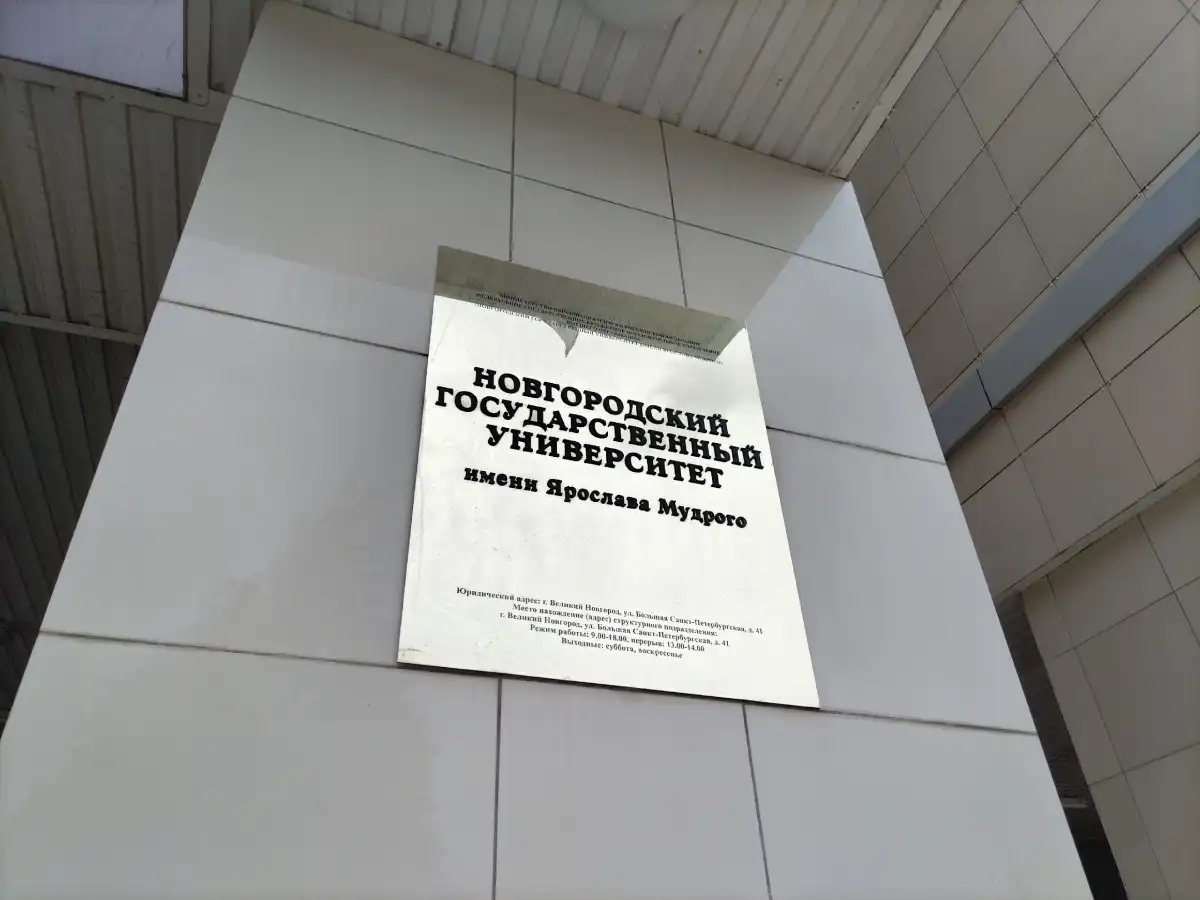 Исследования учёные НовГУ проводят на средства мегагранта, посвящённого решению проблемы микропластика.