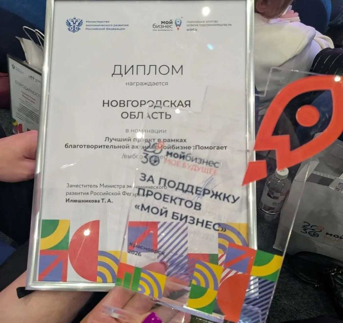 Награду вручили на прошедшем в Красноярске двухдневном форуме «Мой бизнес. Лагерь». Награду вручили на прошедшем в Красноярске двухдневном форуме «Мой бизнес. Лагерь».