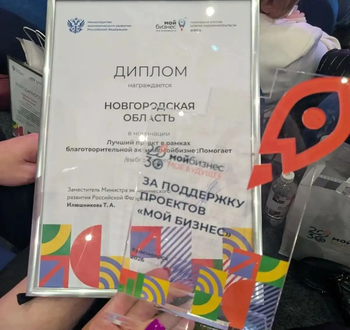 Награду вручили на прошедшем в Красноярске двухдневном форуме «Мой бизнес. Лагерь».