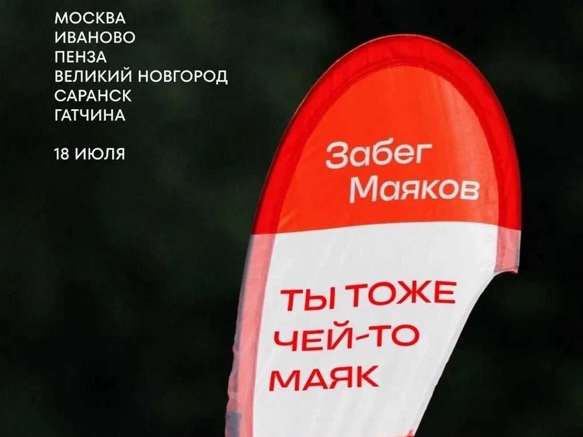 Присоединиться к забегу приглашают всех желающих. Присоединиться к забегу приглашают всех желающих.