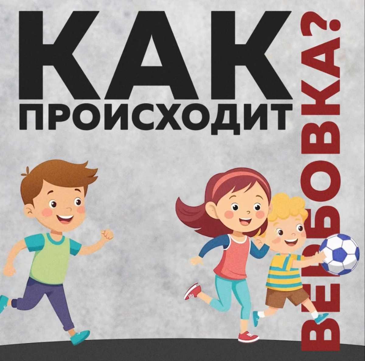 Как не стать жертвой вербовки в соцсетях и мессенджерах