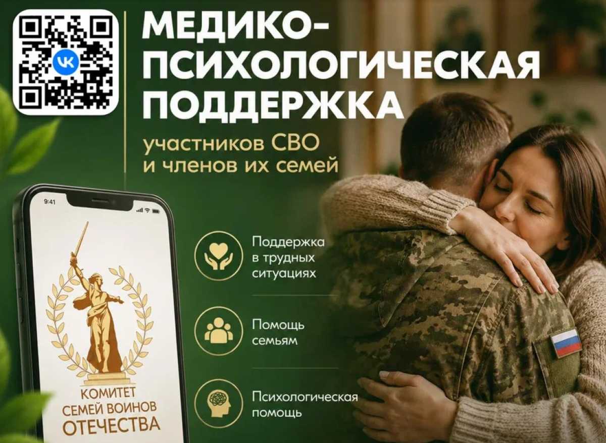 В едином федеральном чате работают опытные медицинские и клинические психологи.