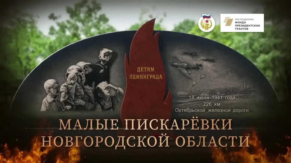 Фильм выйдет 18 июля — в день 85-й годовщины трагедии. Показ начнется в 19:25.