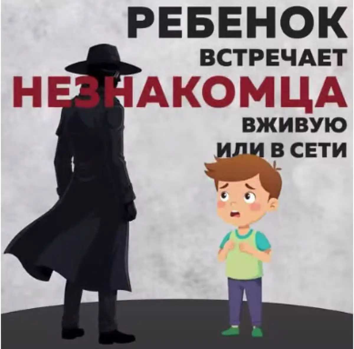 Знаете ли вы, что делают ваши дети в интернете?