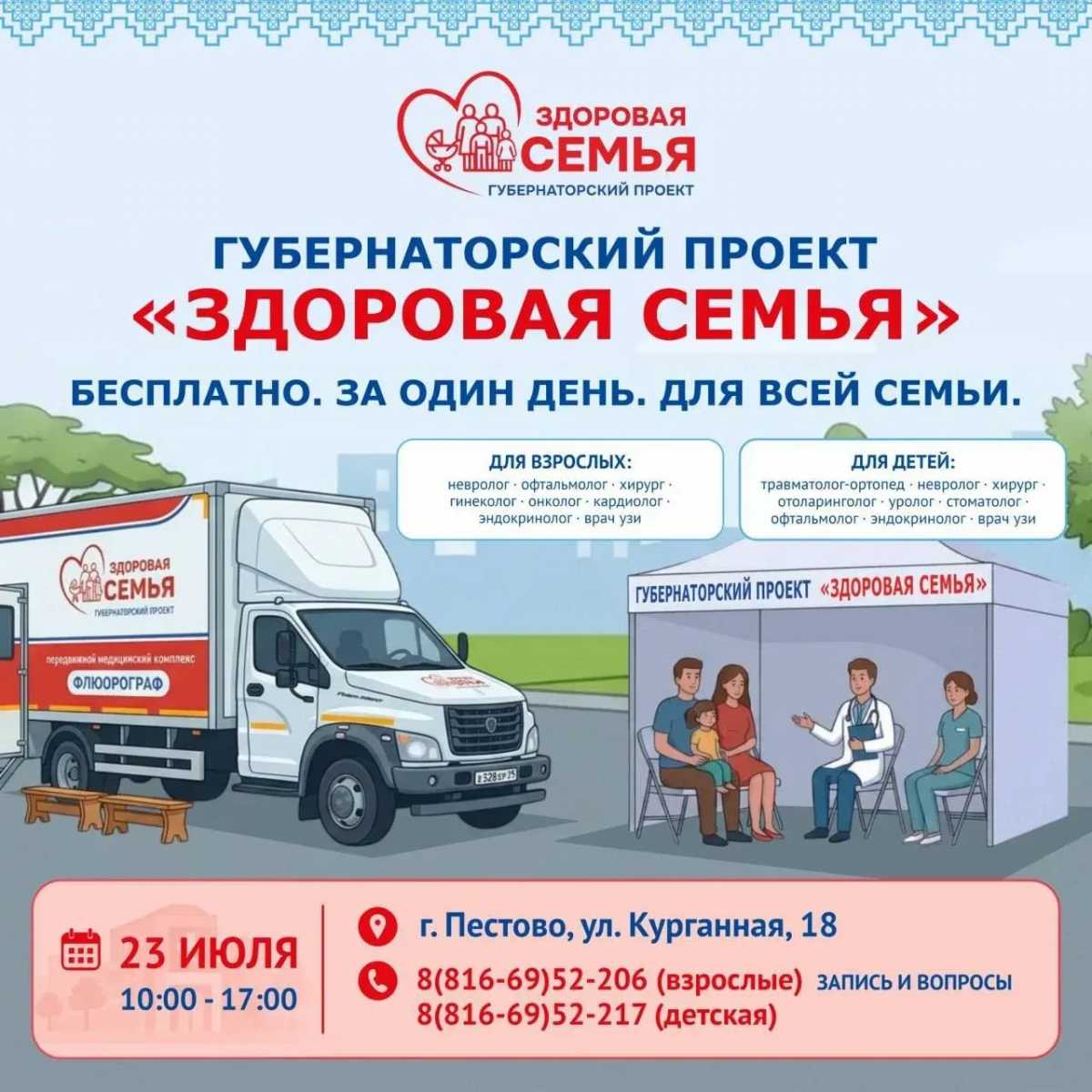 Бесплатно, по полису ОМС вы получите консультации врачей, а при необходимости направления на дополнительные обследования и госпитализацию Бесплатно, по полису ОМС вы получите консультации врачей, а при необходимости направления на дополнительные обследования и госпитализацию