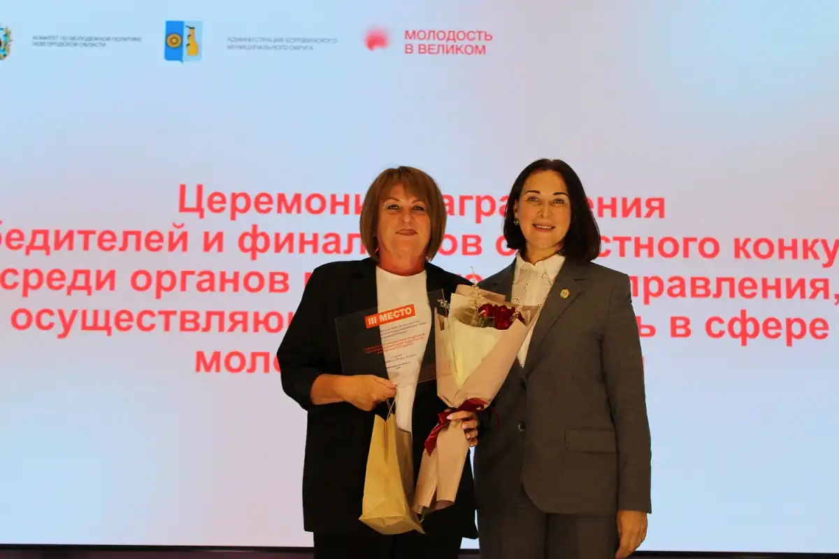 В рамках семинара состоялась церемония награждения победителей и финалистов областного конкурса среди органов местного самоуправления в сфере молодежной политики в 2025 году.