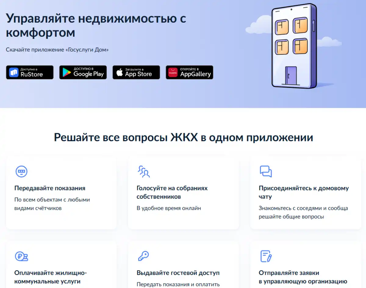 Заявление о перерасчёте нужно подать поставщику коммунальной услуги, который производит начисления, до отъезда или не позднее 30 дней после возвращения.