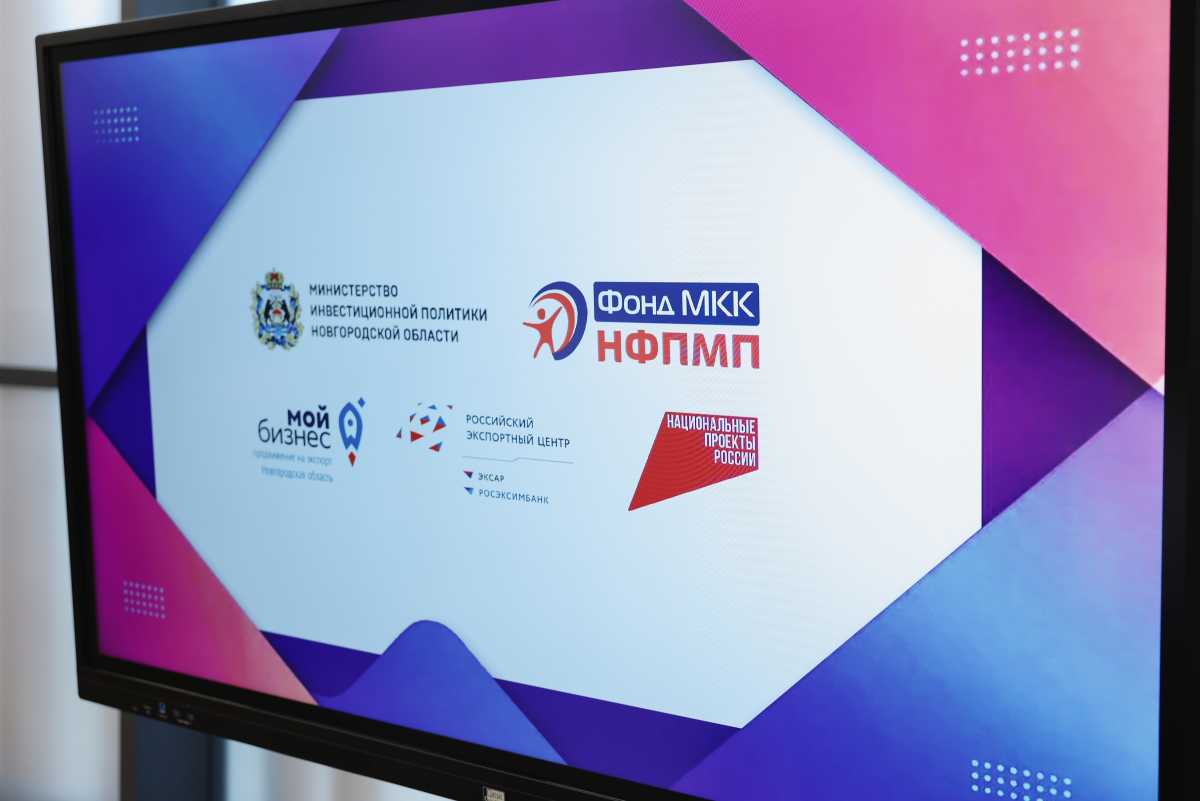 С января по июль 2026 года Новгородский центр поддержки экспорта 203 оказал 305 услуг по развитию экспортной деятельности представителям малого и среднего предпринимательства. С января по июль 2026 года Новгородский центр поддержки экспорта 203 оказал 305 услуг по развитию экспортной деятельности представителям малого и среднего предпринимательства.