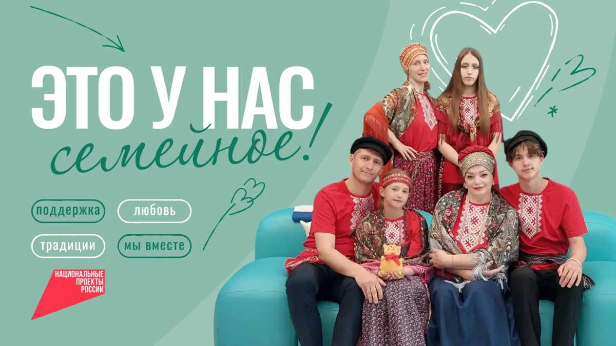 Герои первого выпуска проекта - семья Максимовых из Великого Новгорода